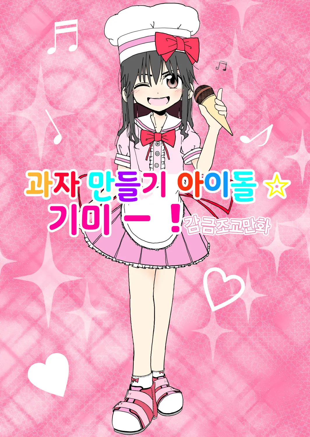 웹툰 이미지 1