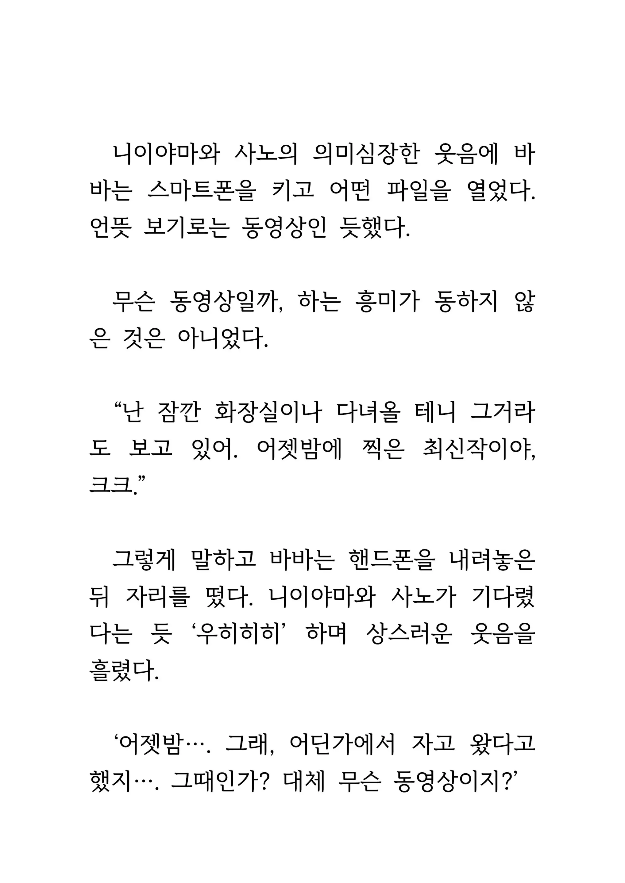 웹툰 이미지 29