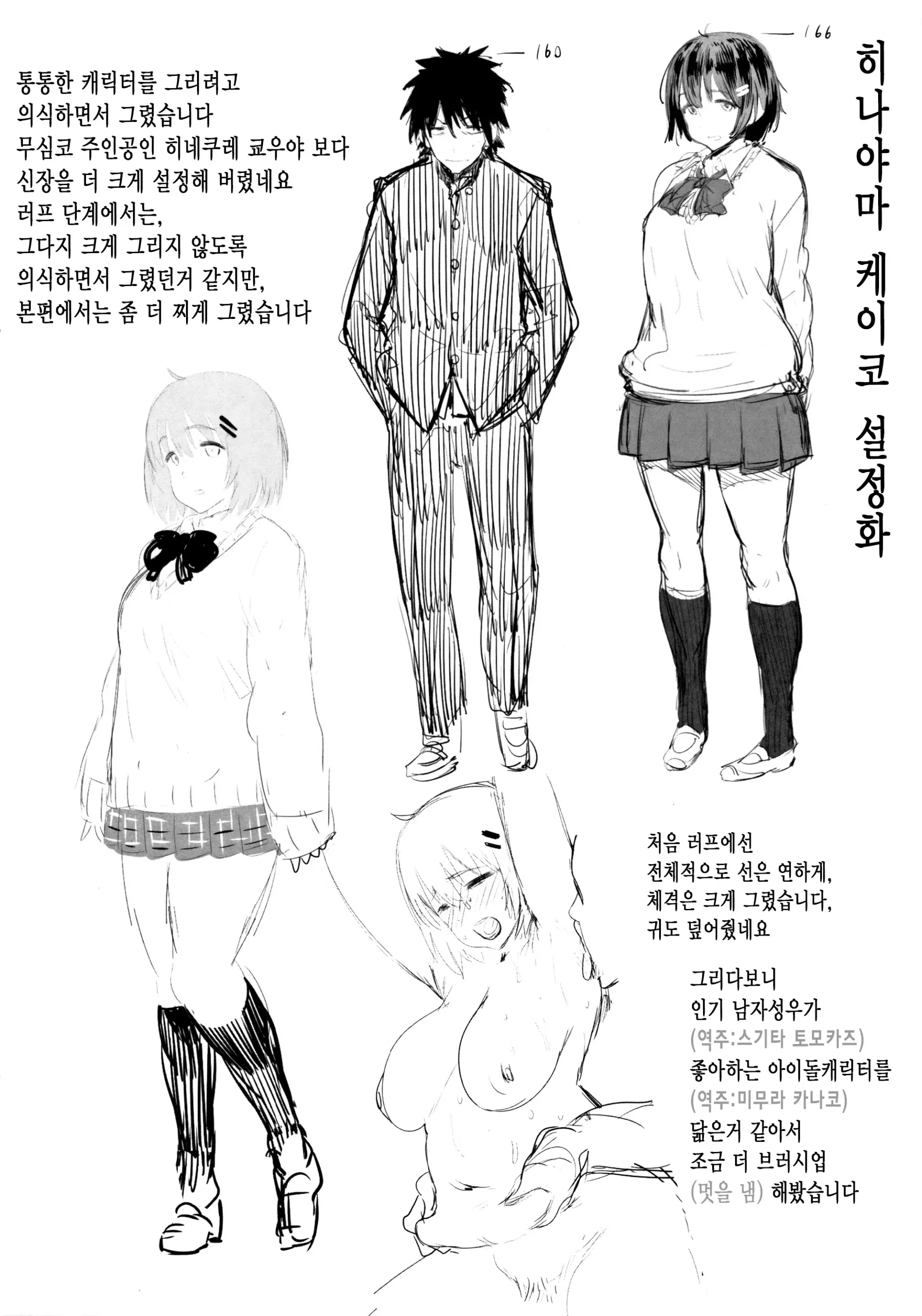 웹툰 이미지 241