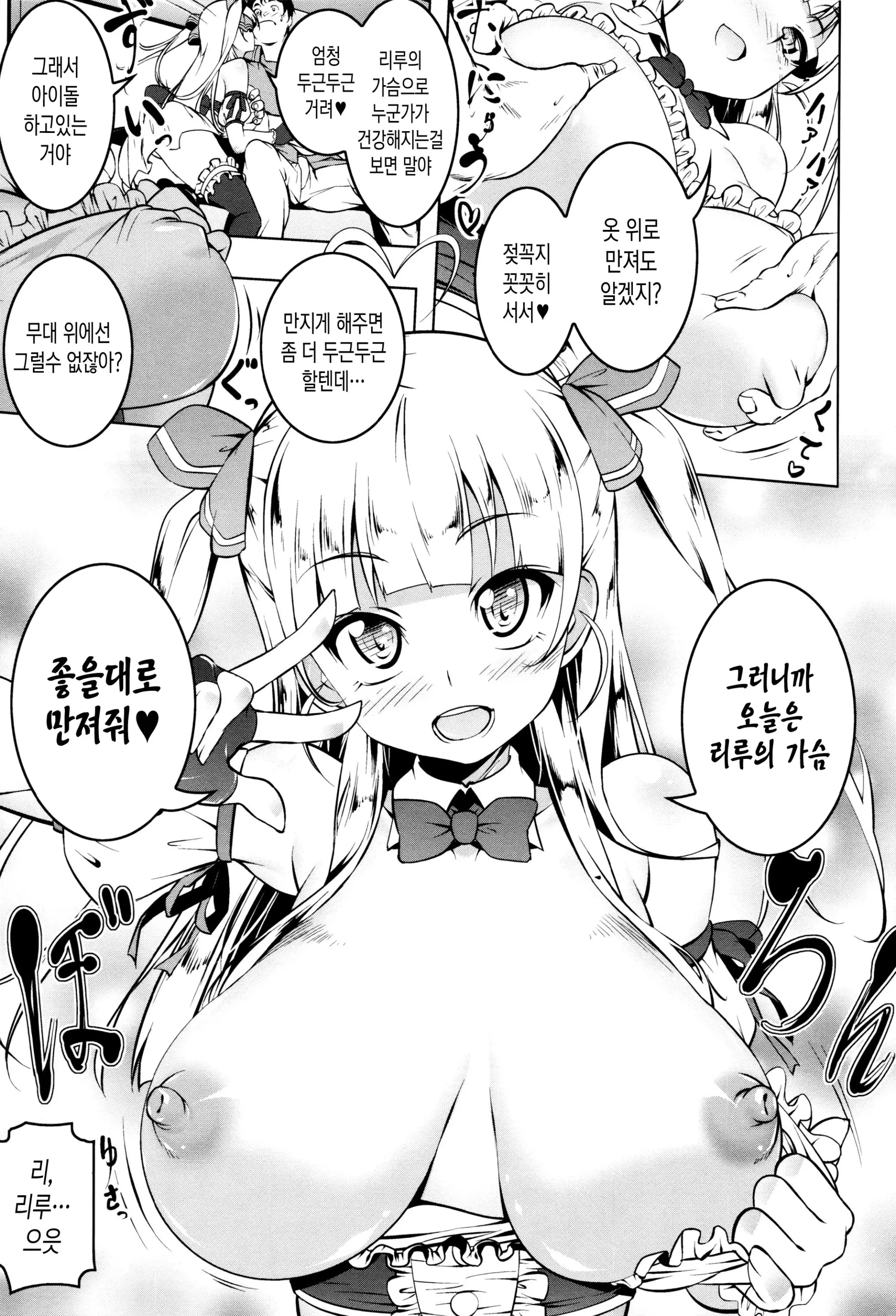 웹툰 이미지 158