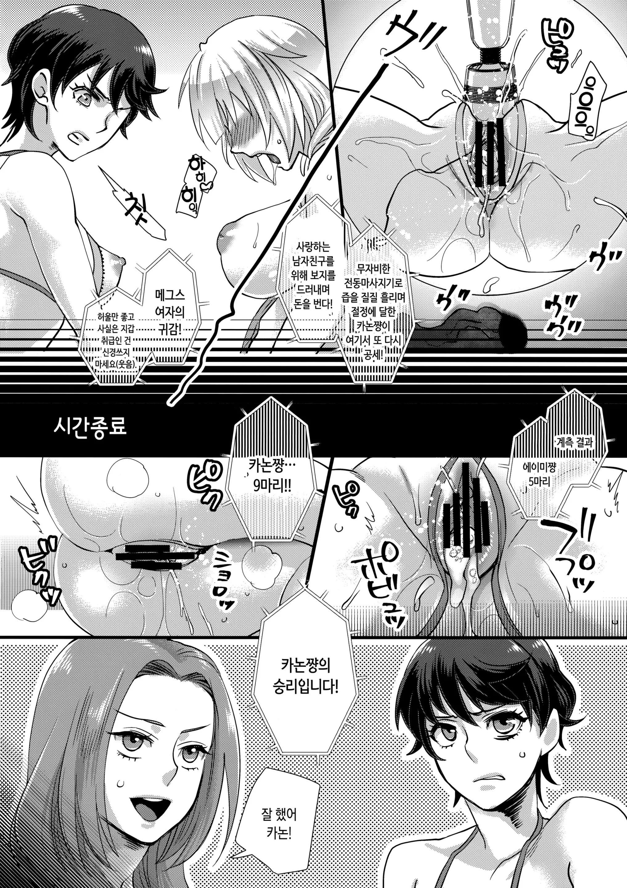 웹툰 이미지 12