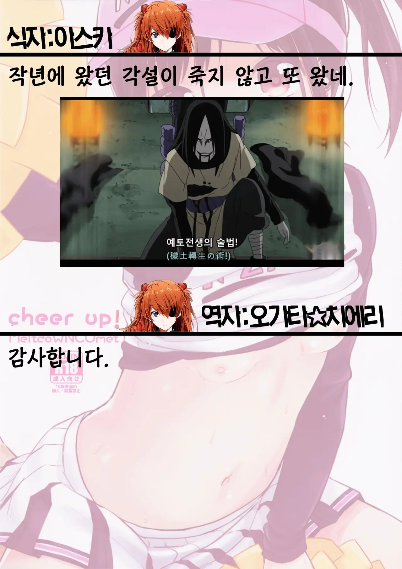 웹툰 이미지 27