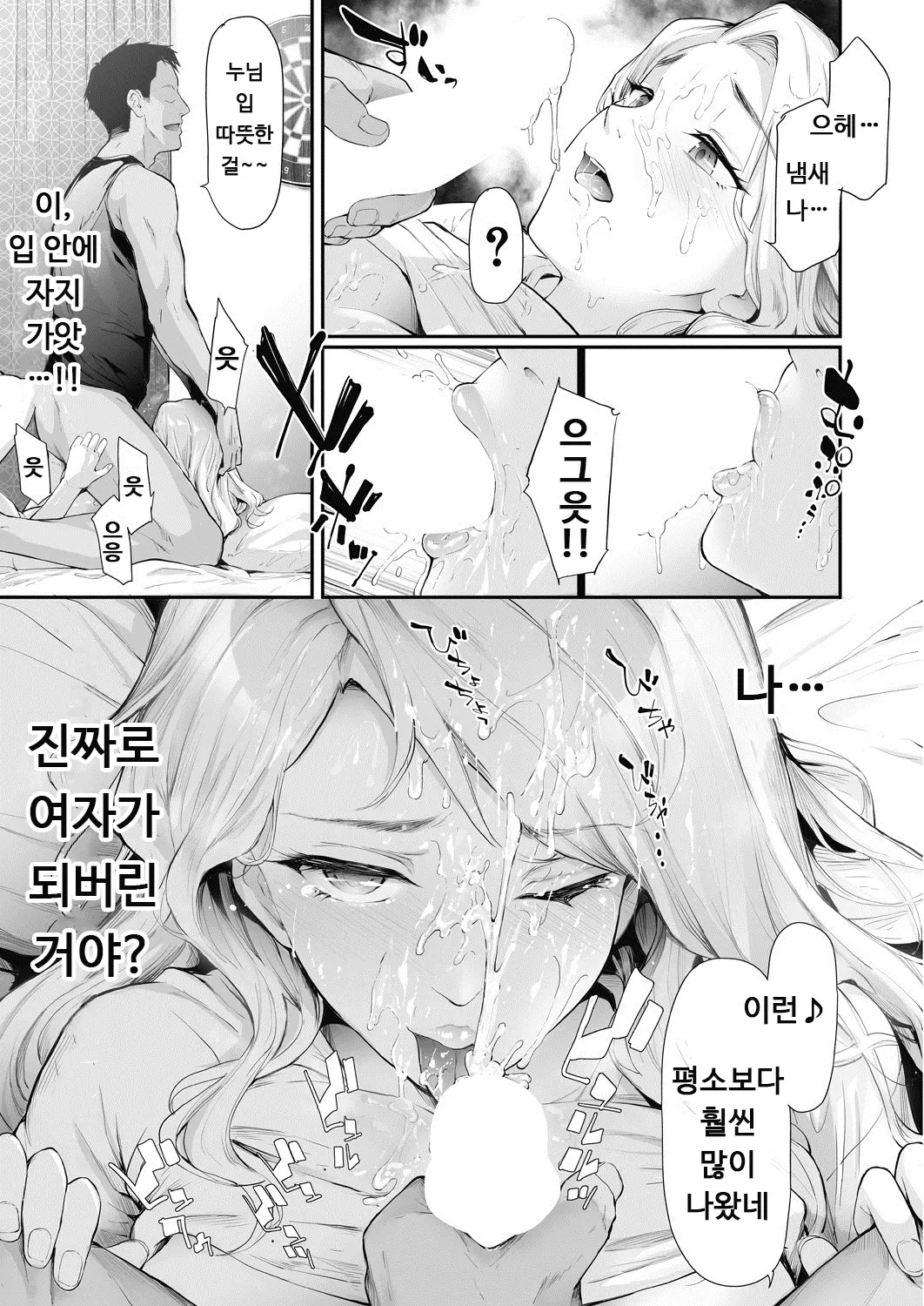 웹툰 이미지 18
