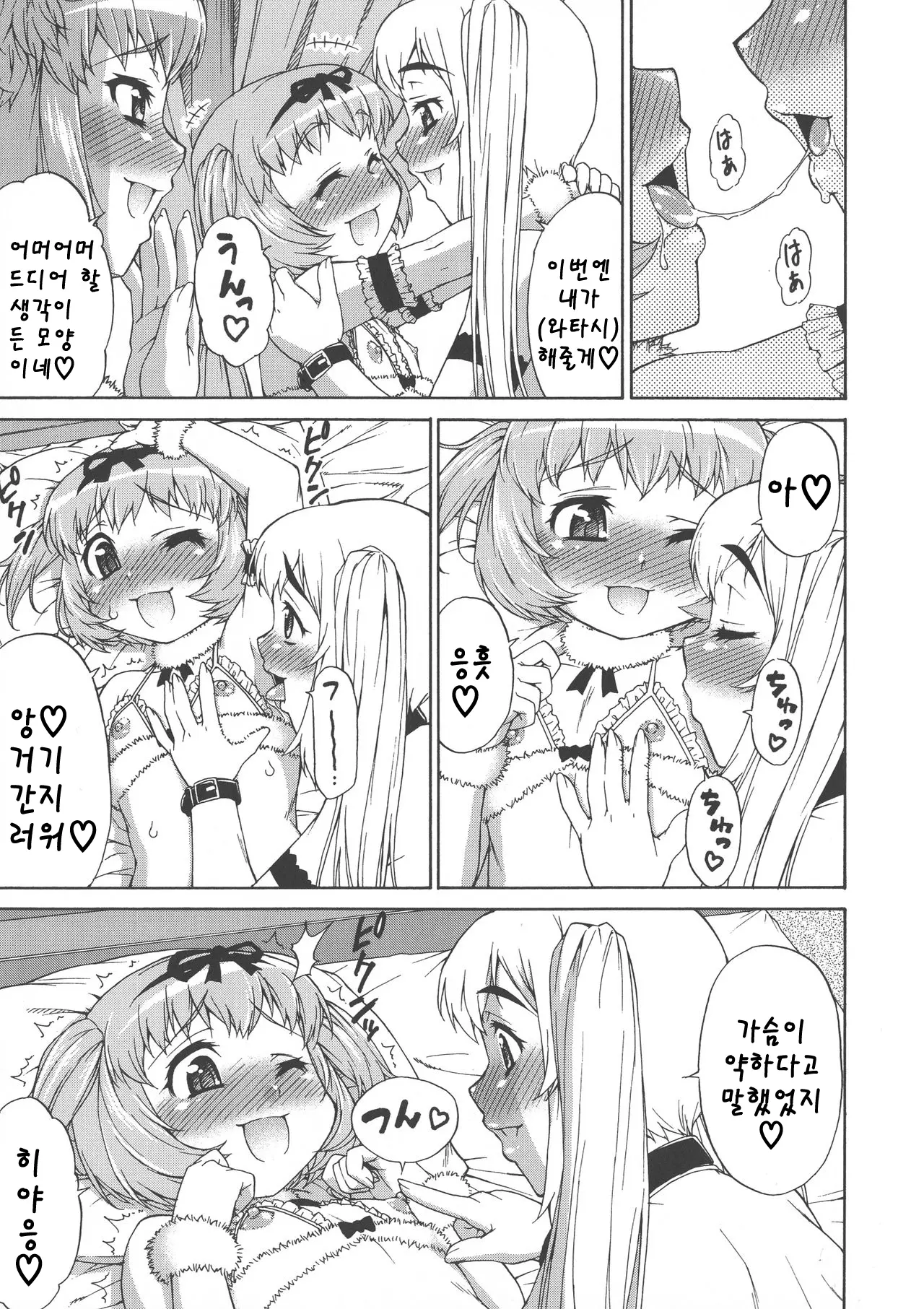 웹툰 이미지 6