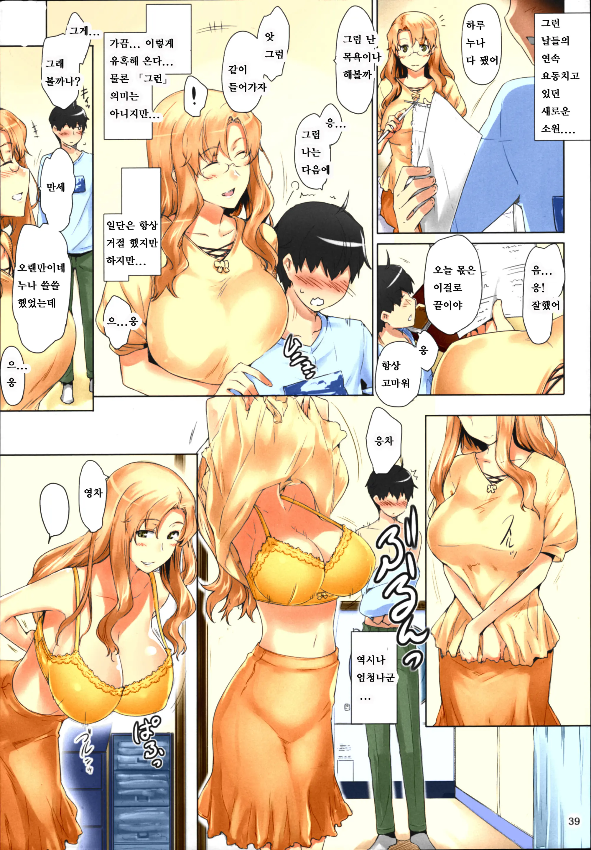 웹툰 이미지 37