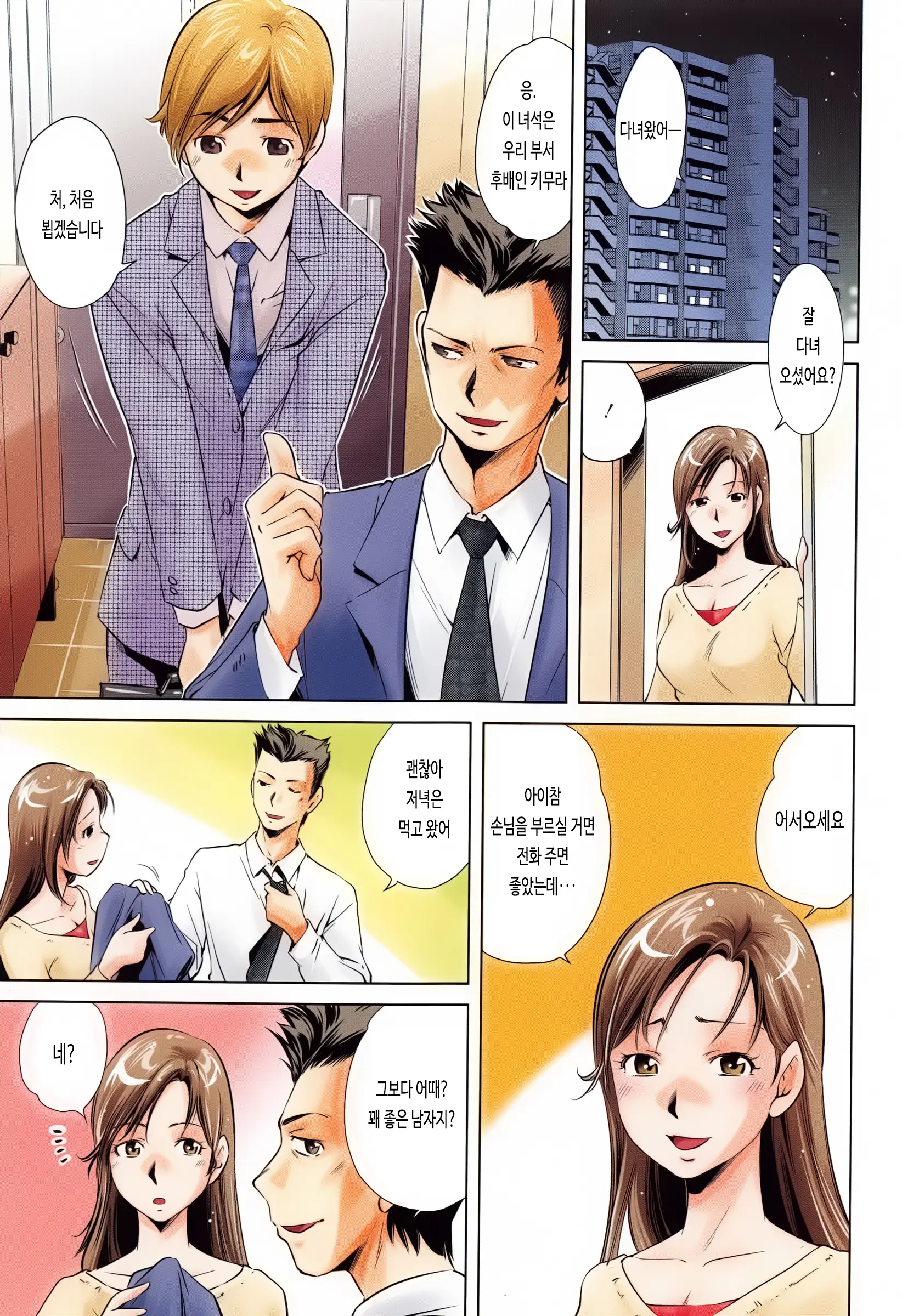 웹툰 이미지 8