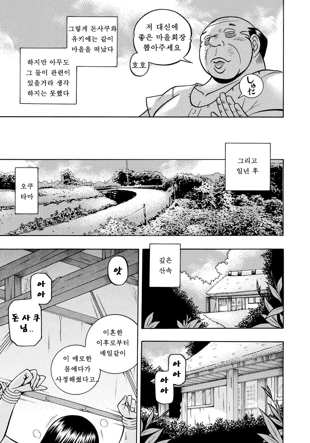 웹툰 이미지 147
