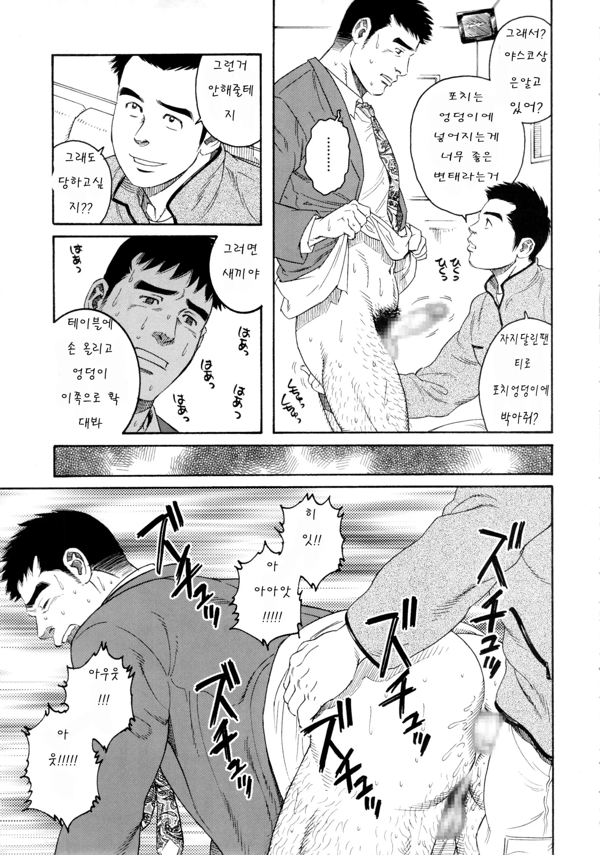 웹툰 이미지 8