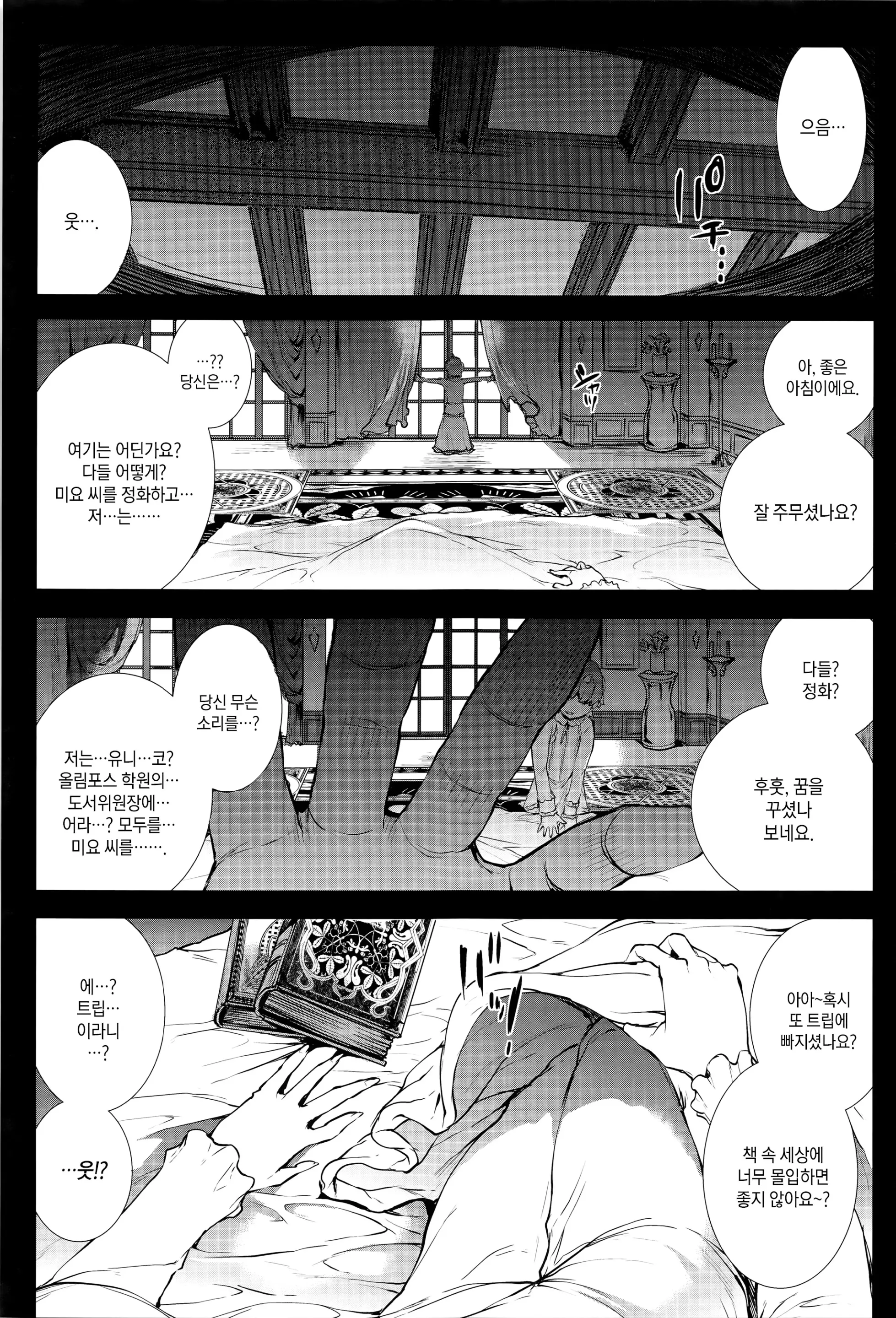 웹툰 이미지 90