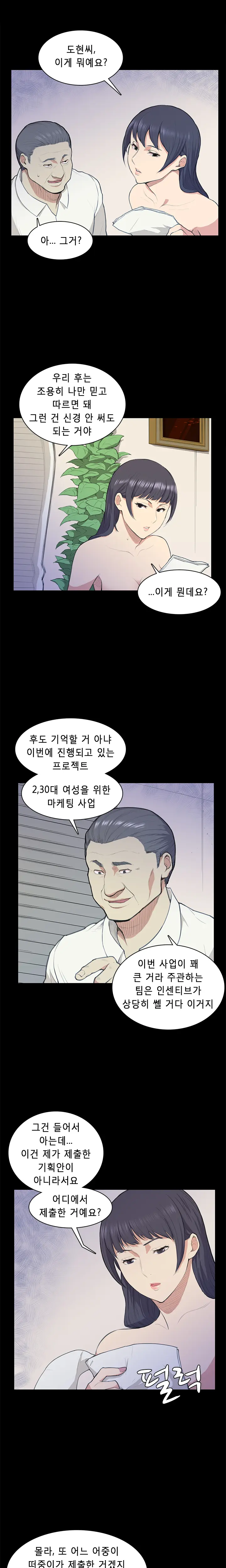 웹툰 이미지 187