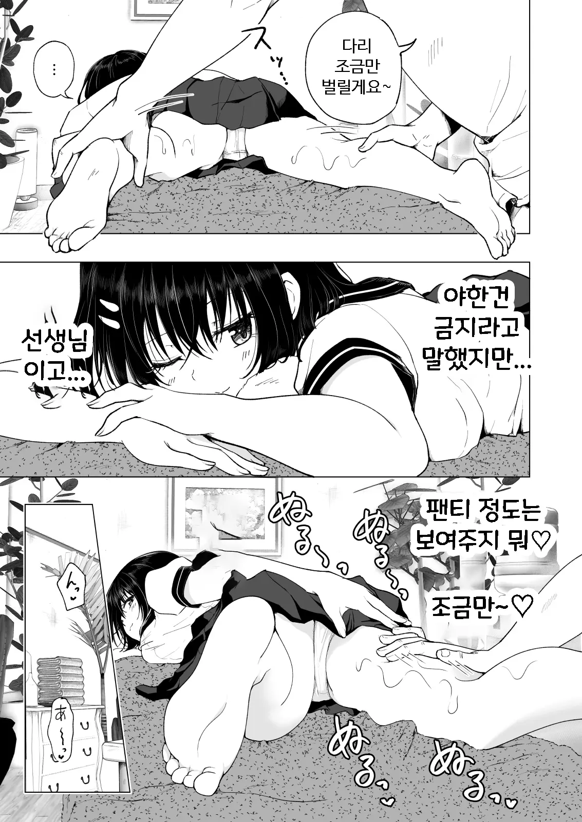 웹툰 이미지 14