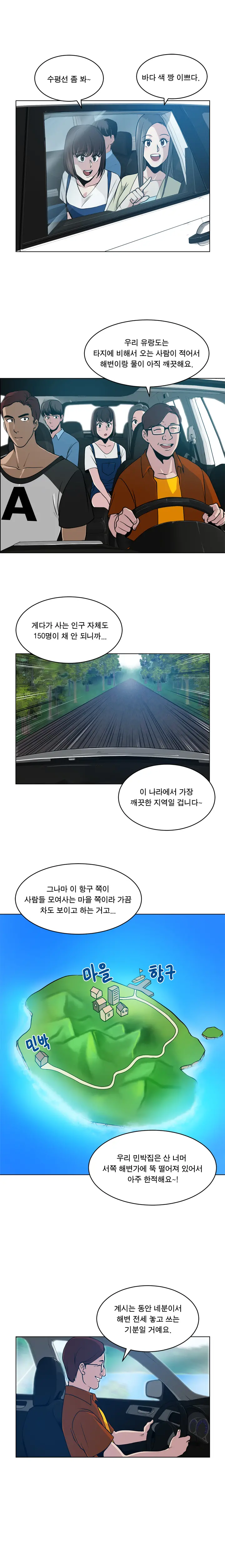 웹툰 이미지 76