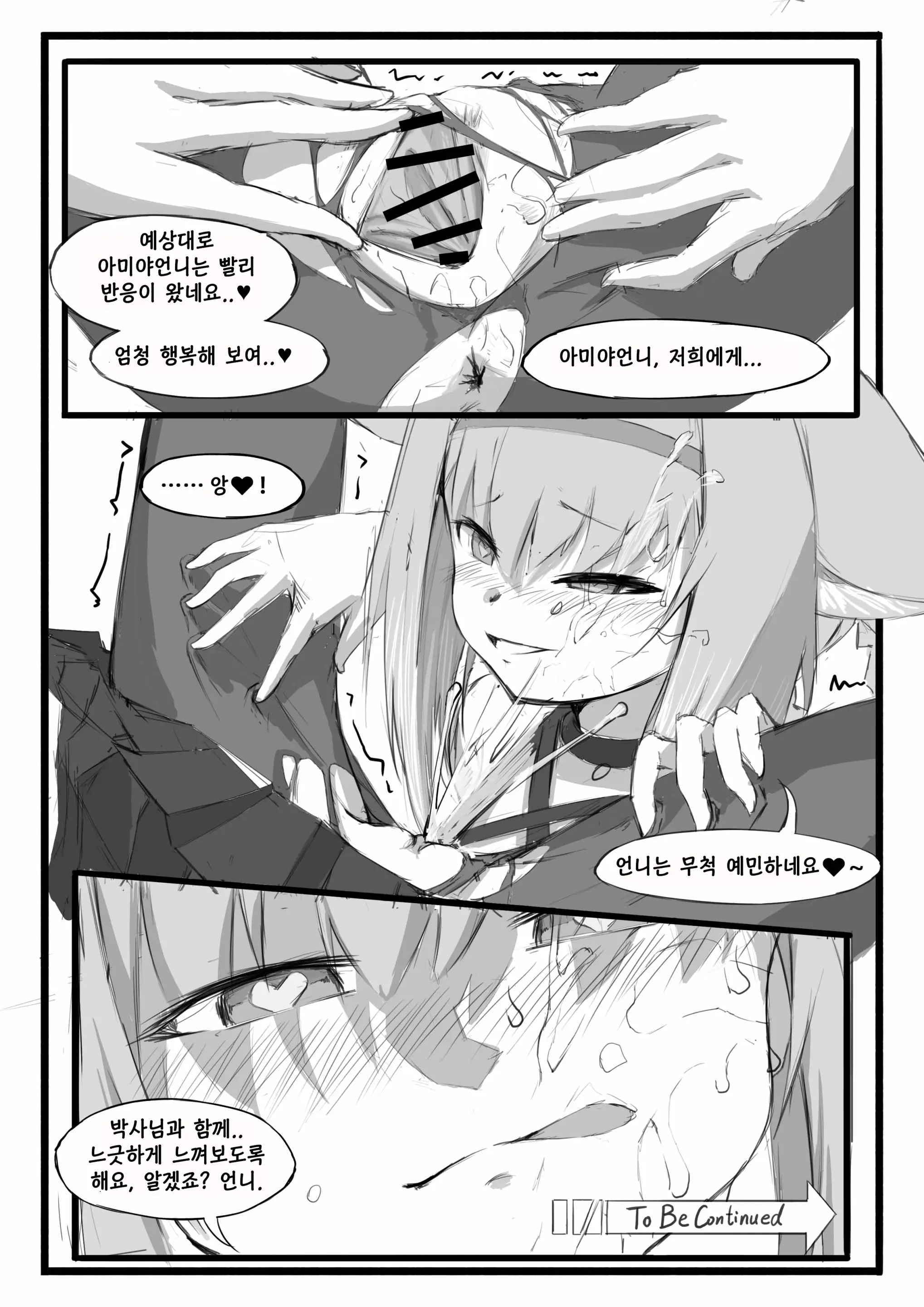 웹툰 이미지 22