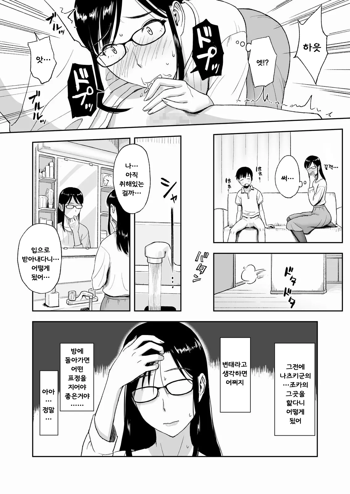 웹툰 이미지 14