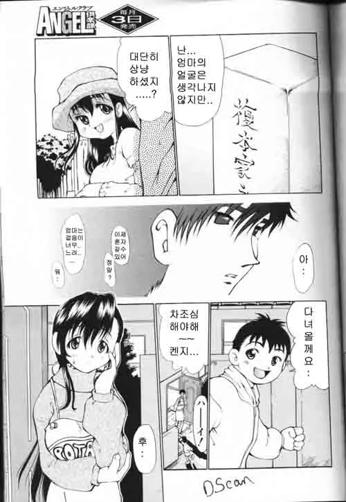 웹툰 이미지 213