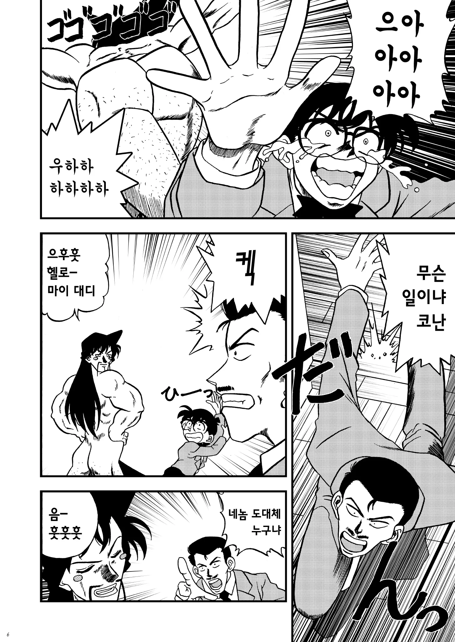 웹툰 이미지 6