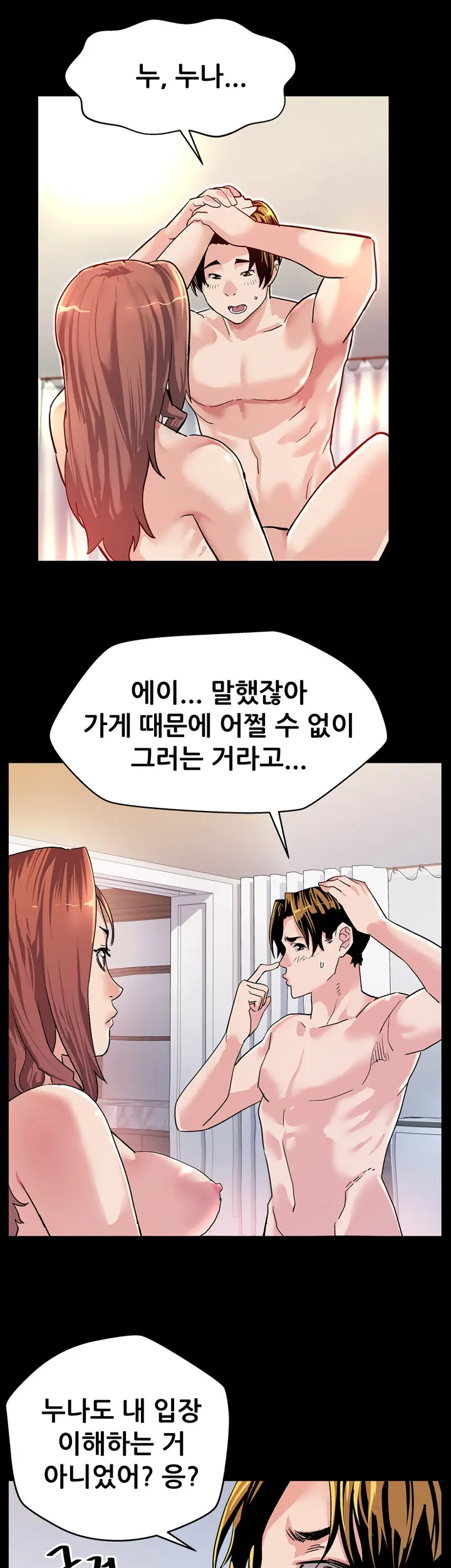 웹툰 이미지 403
