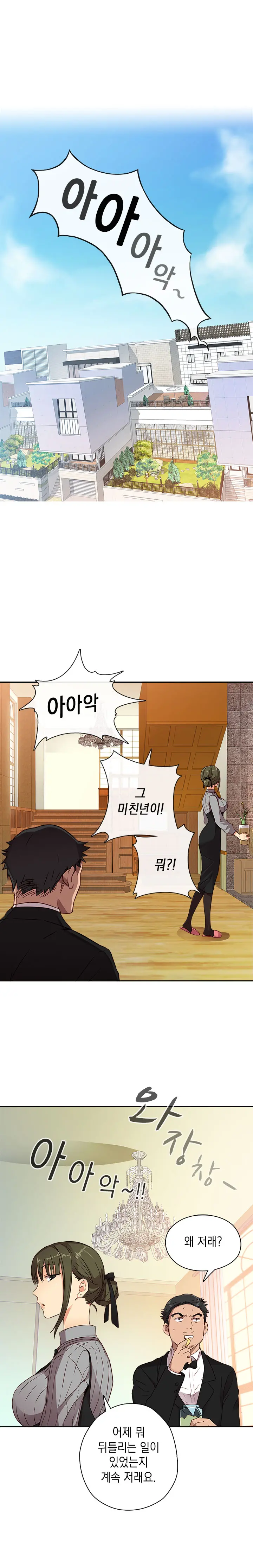 웹툰 이미지 180