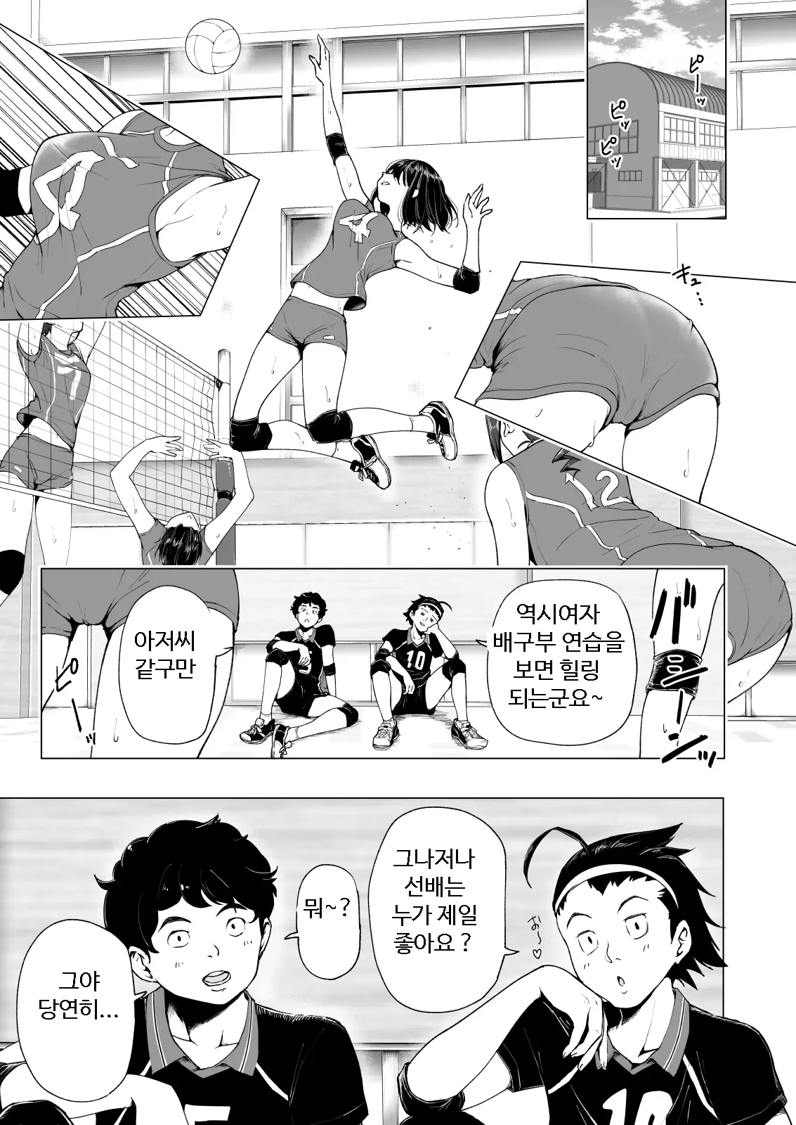 웹툰 이미지 2