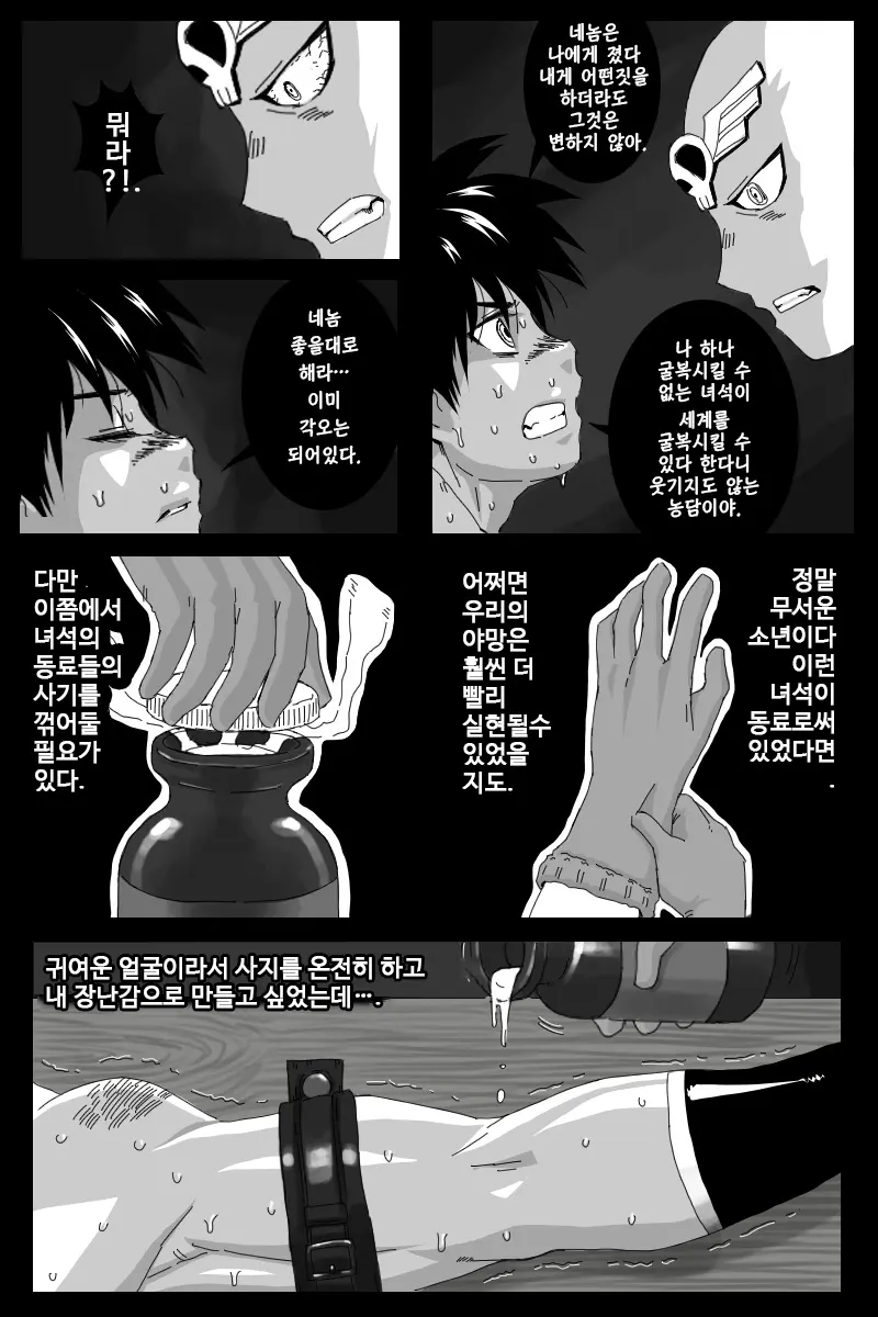 웹툰 이미지 16