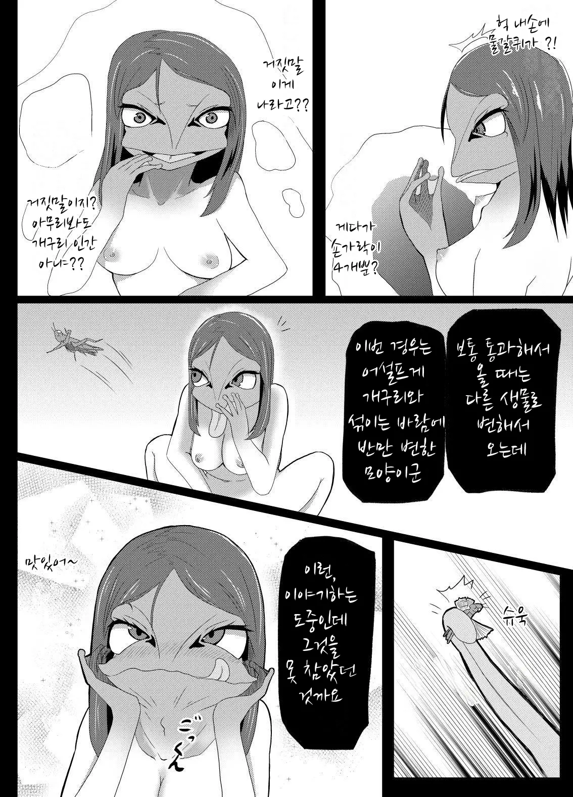 웹툰 이미지 6
