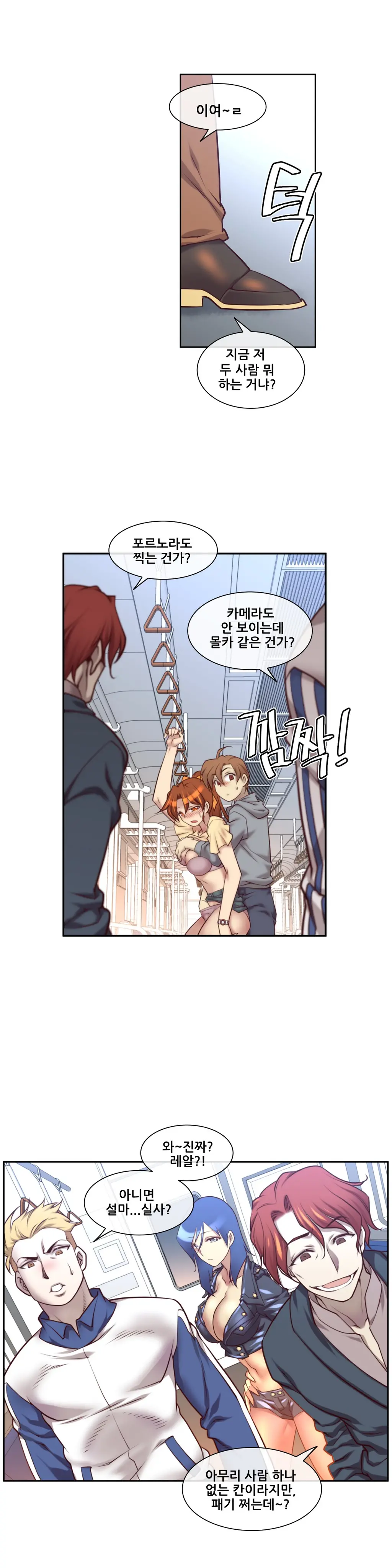 웹툰 이미지 304