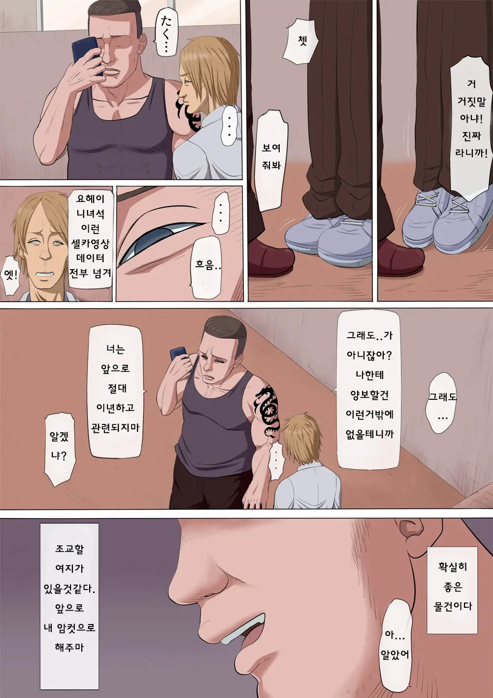웹툰 이미지 4