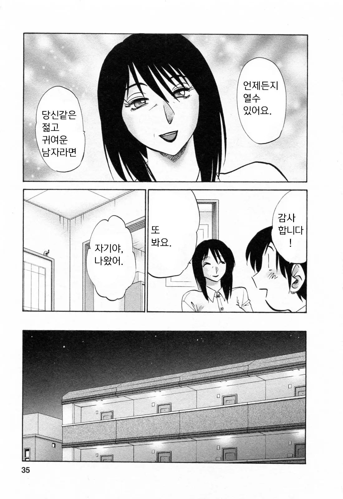 웹툰 이미지 5