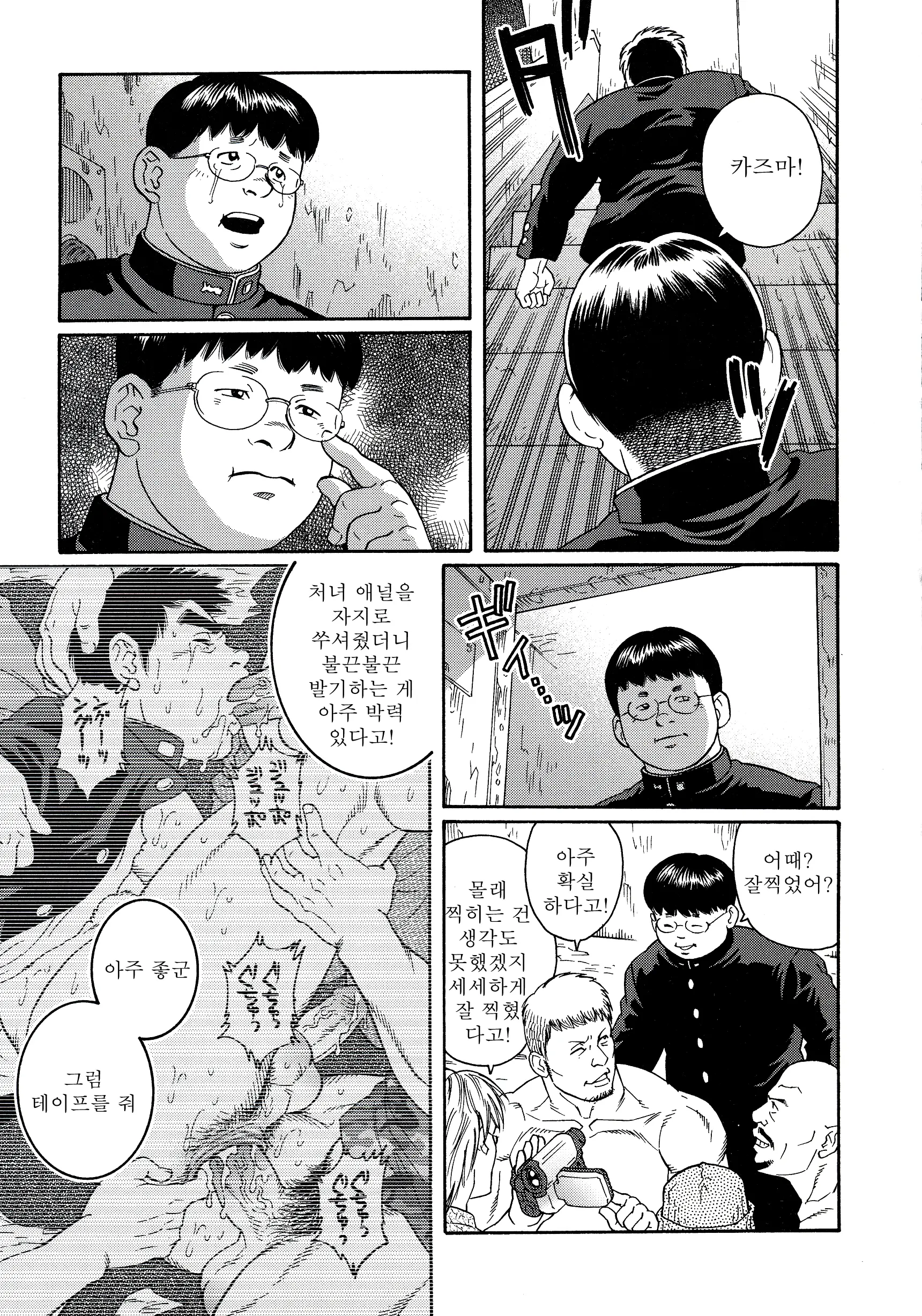 웹툰 이미지 14