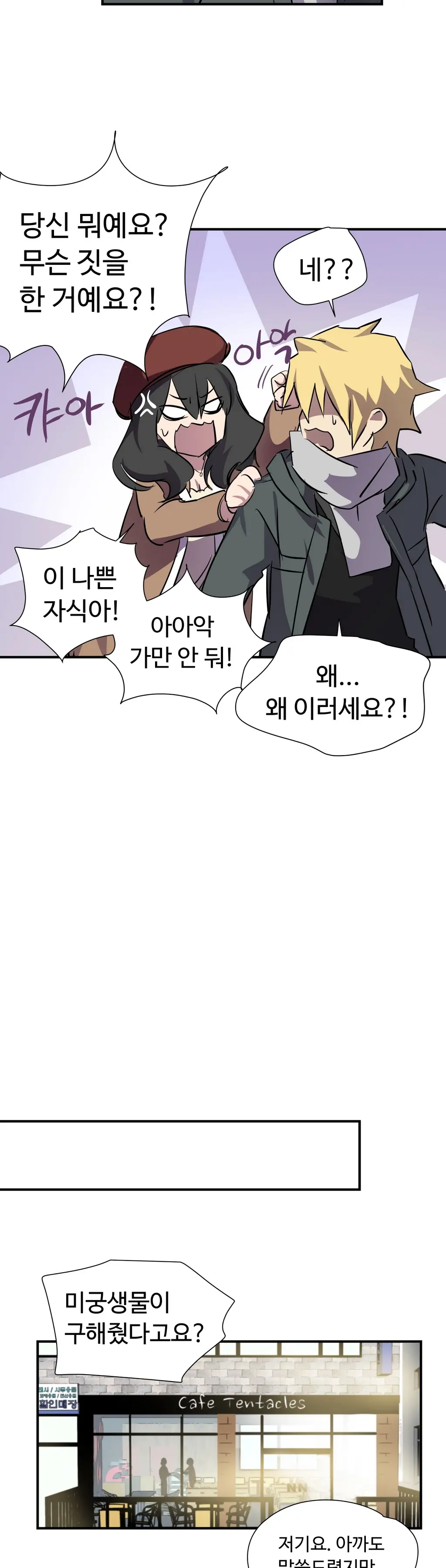 웹툰 이미지 246