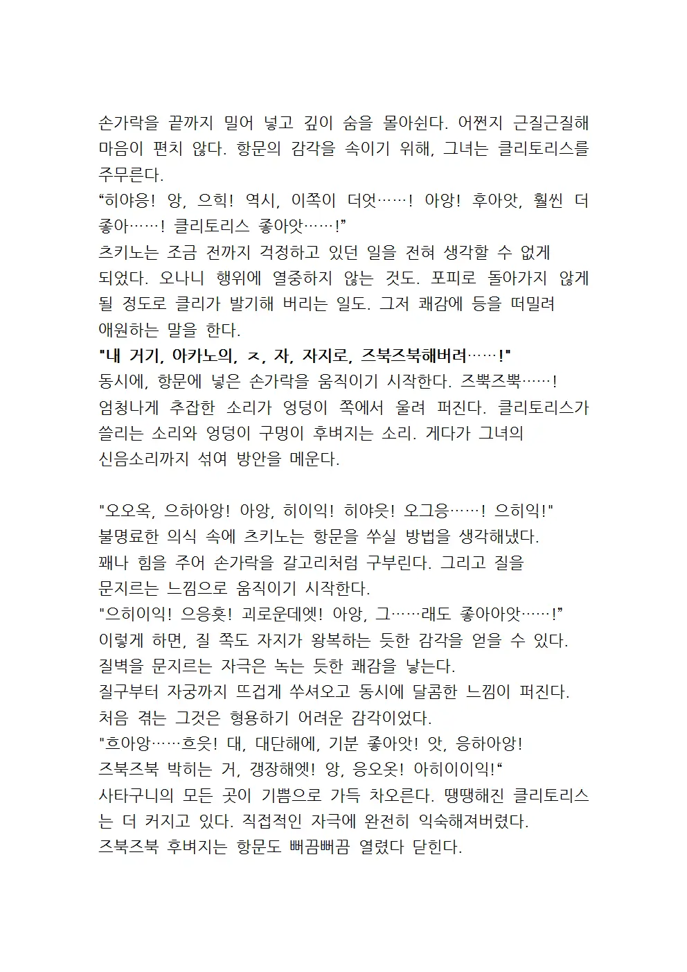 웹툰 이미지 37