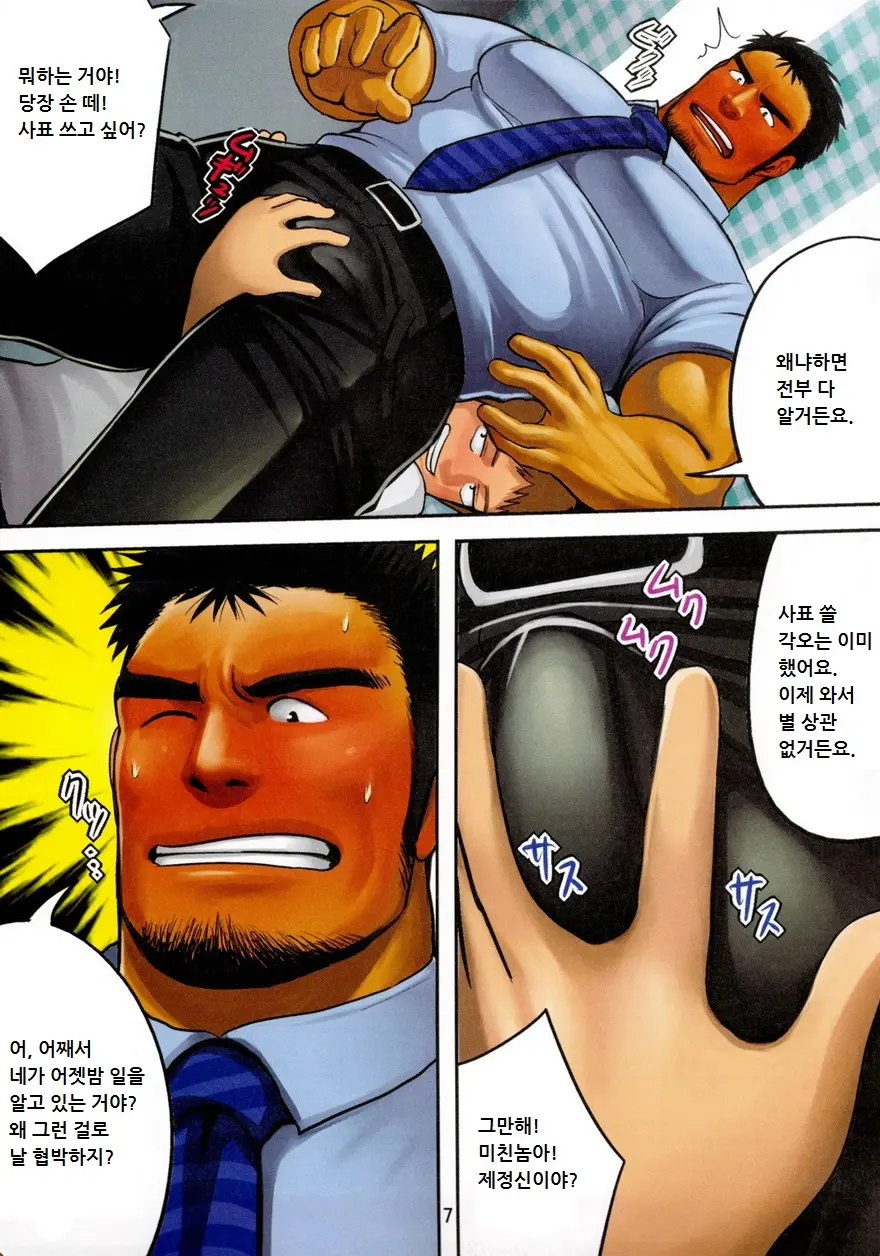 웹툰 이미지 7
