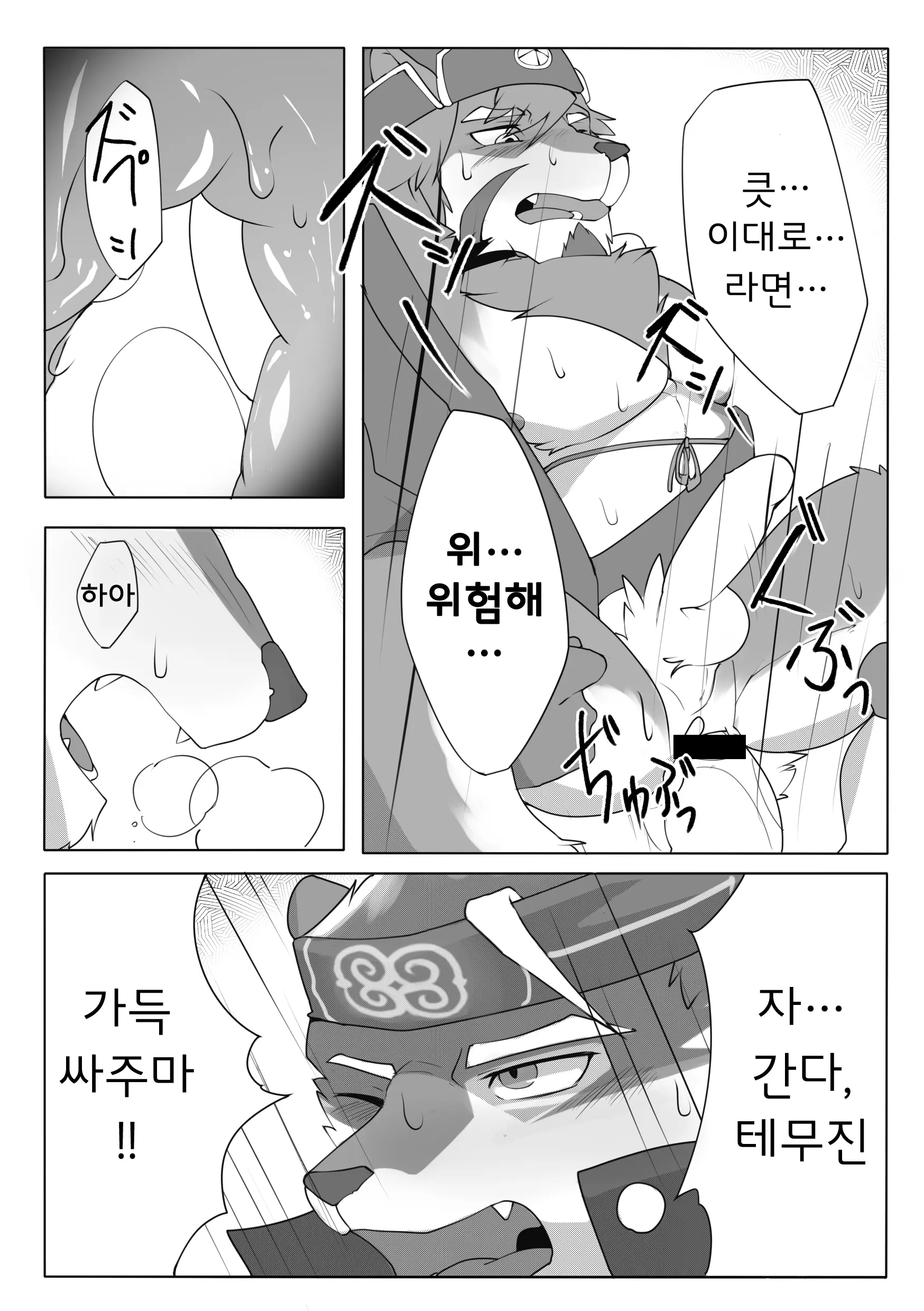 웹툰 이미지 14