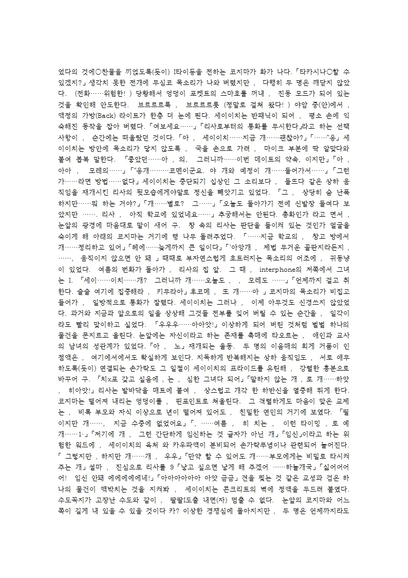 웹툰 이미지 81