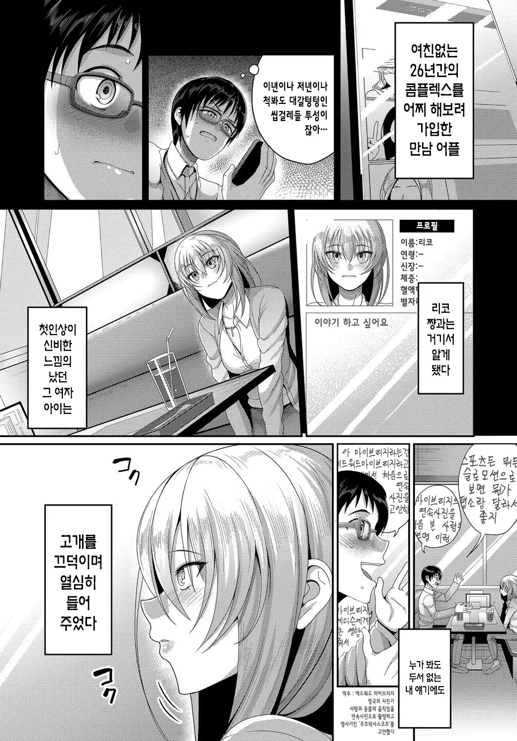 웹툰 이미지 43