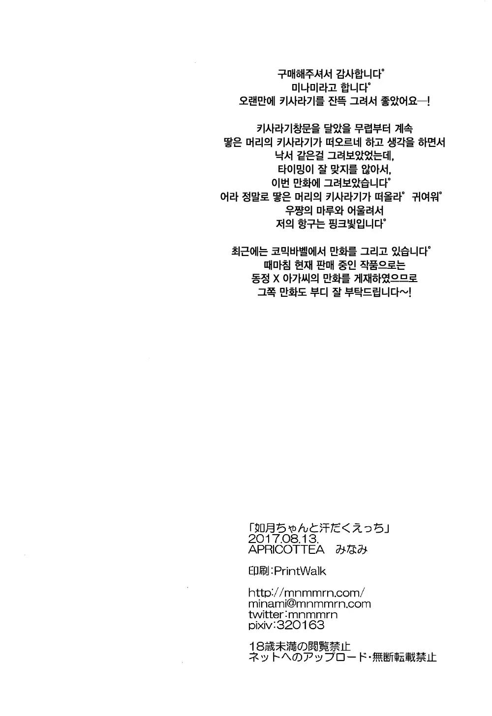웹툰 이미지 25