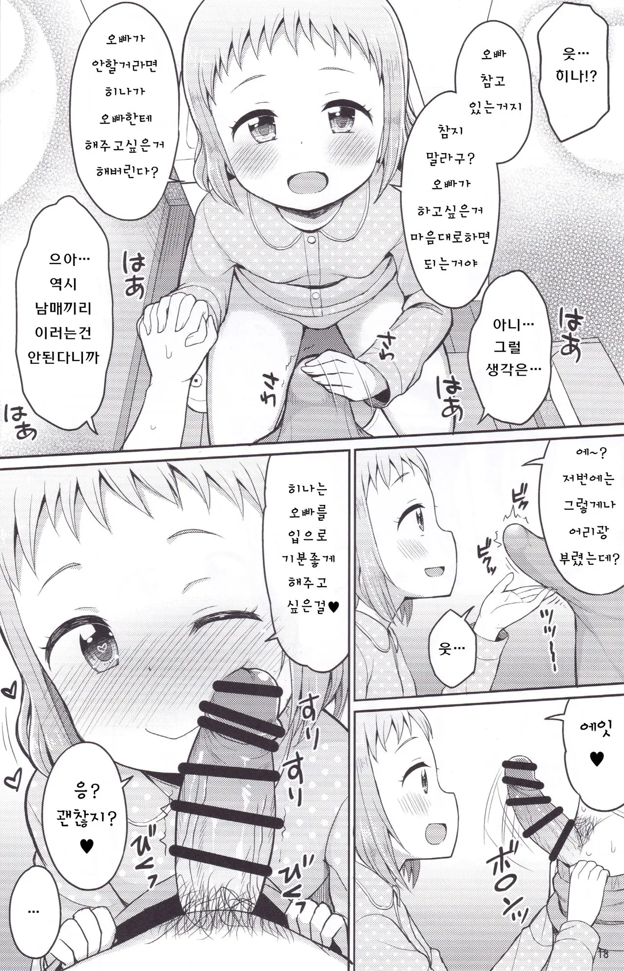 웹툰 이미지 17