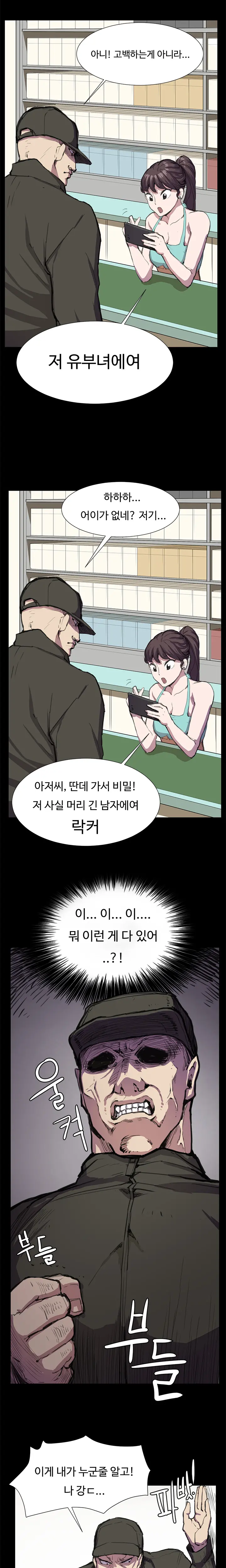 웹툰 이미지 395