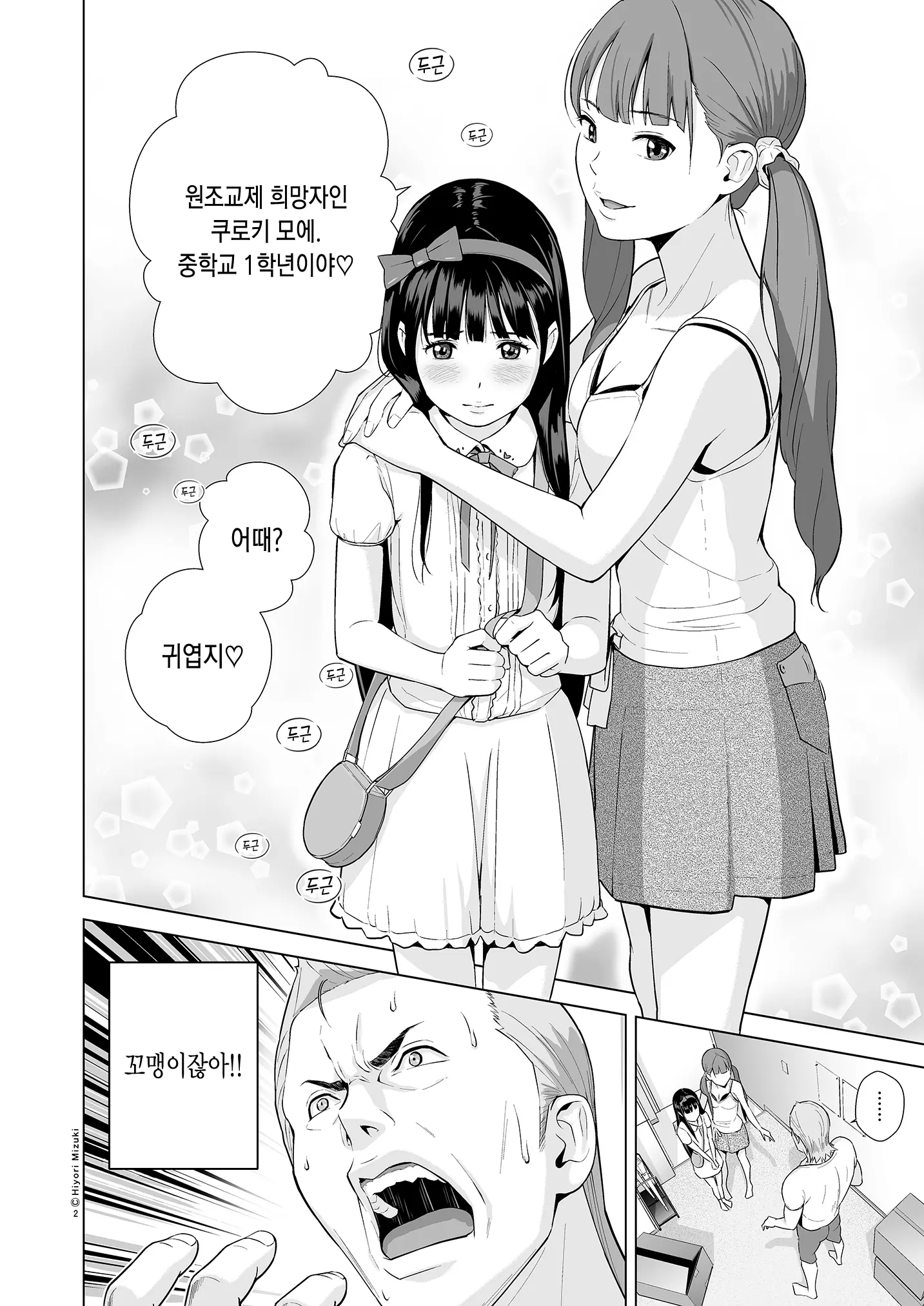 웹툰 이미지 4