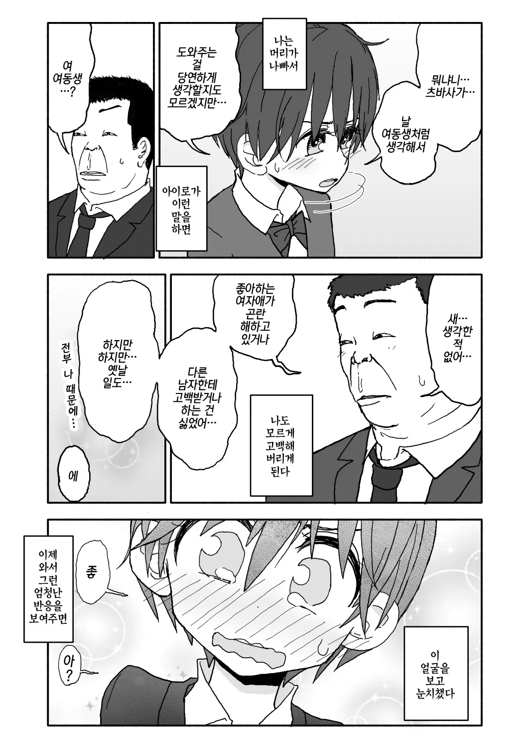 웹툰 이미지 35