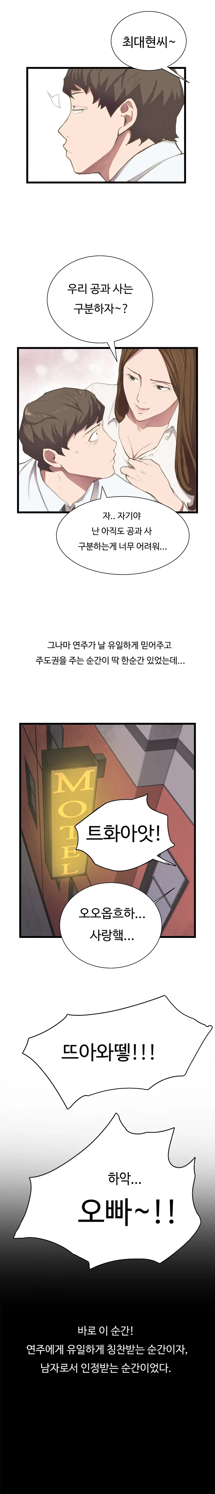 웹툰 이미지 53