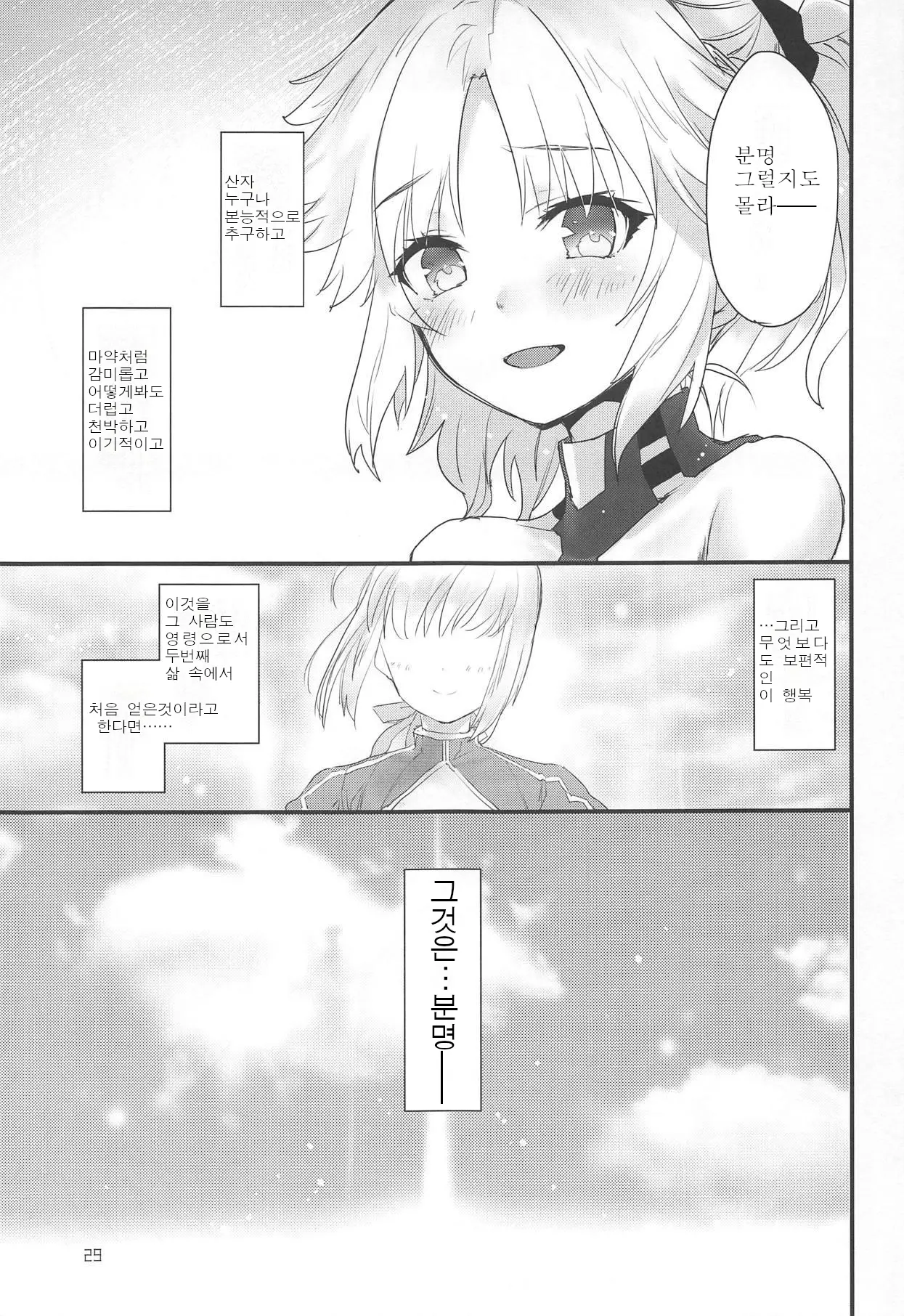 웹툰 이미지 28