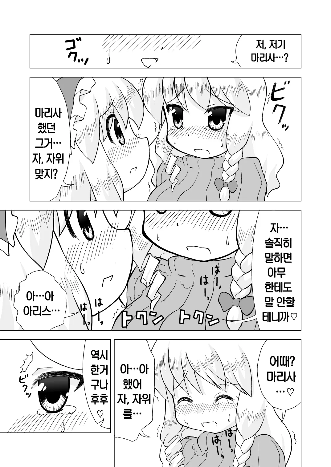 웹툰 이미지 26