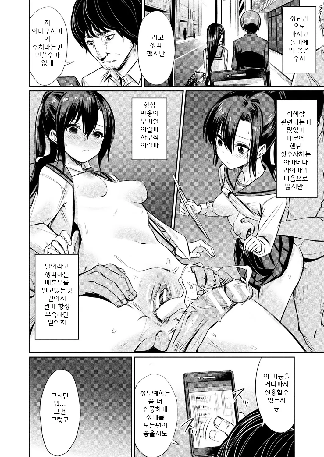 웹툰 이미지 31