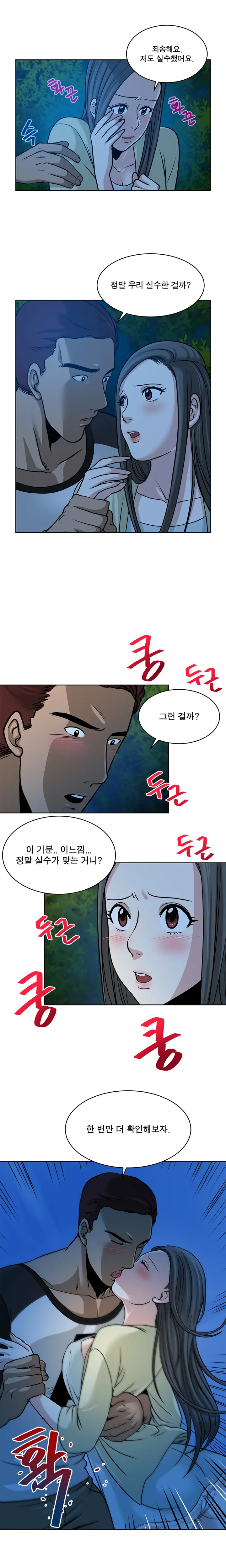웹툰 이미지 151