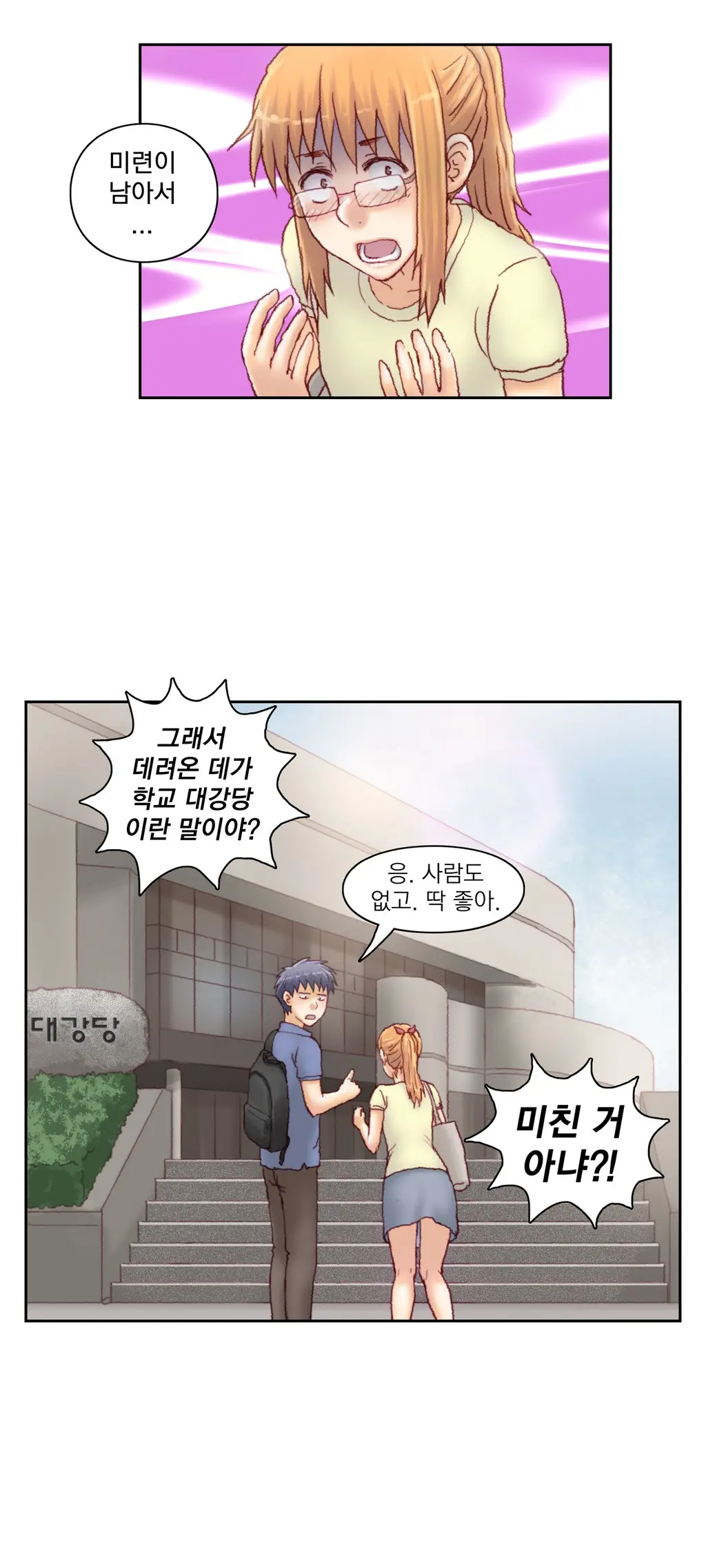 웹툰 이미지 331