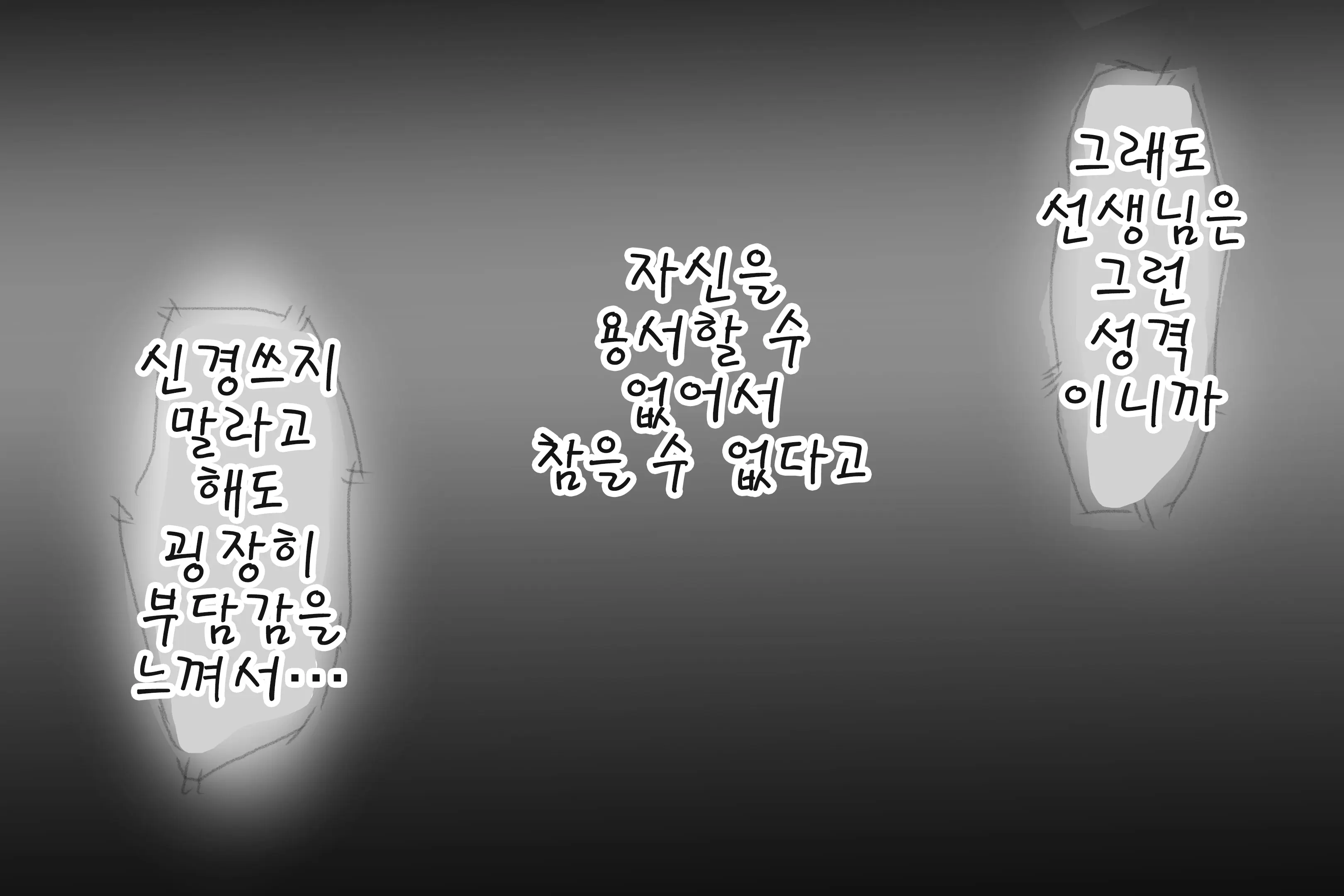 웹툰 이미지 22