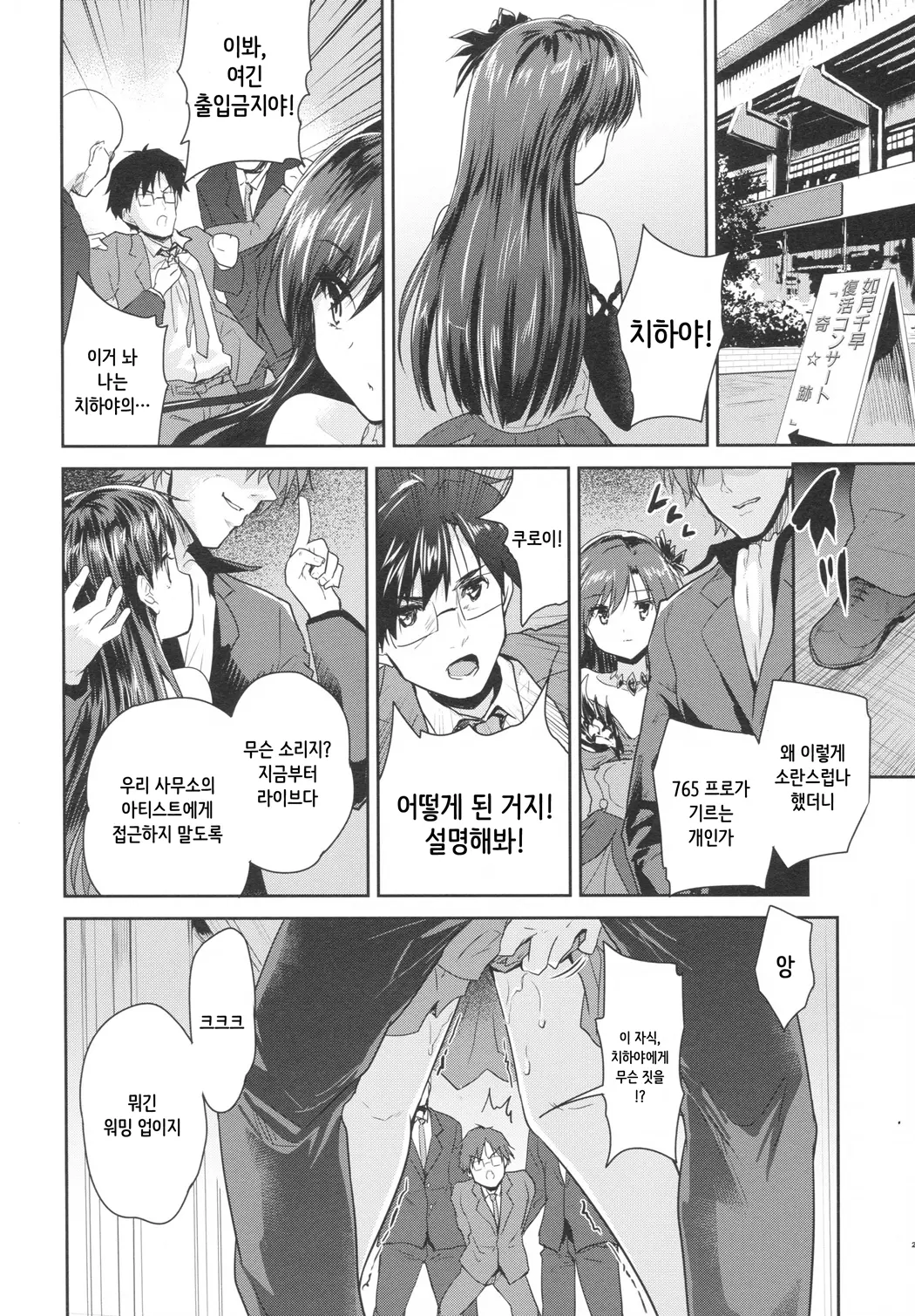 웹툰 이미지 17