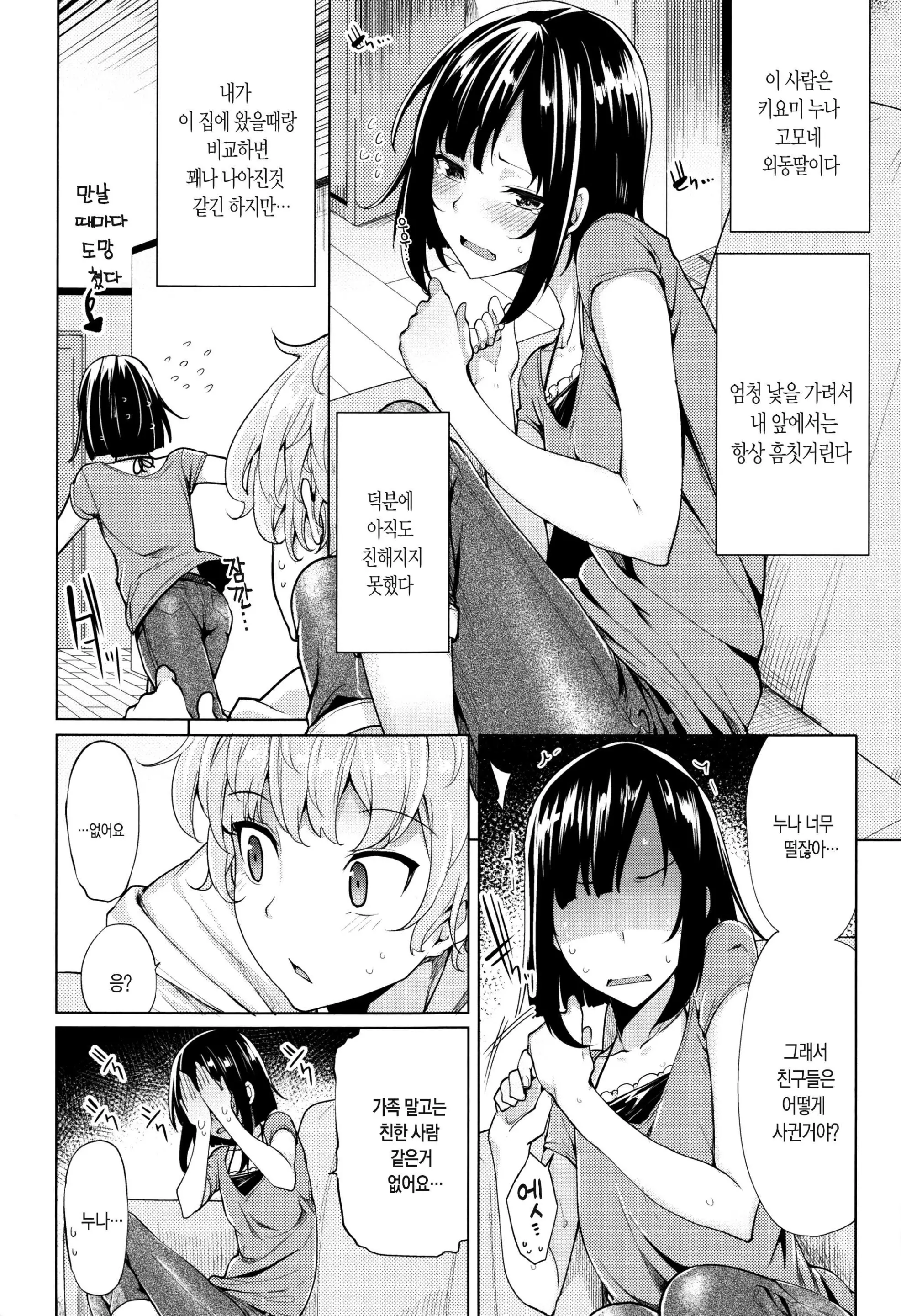 웹툰 이미지 82