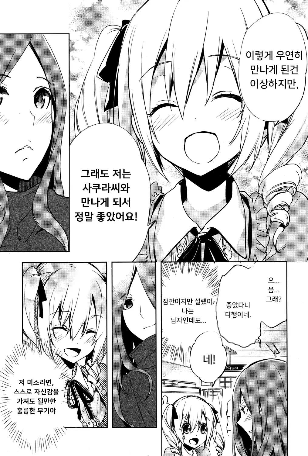 웹툰 이미지 10